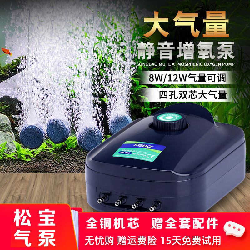 Songbao Oxygen Pump Silent Fish Tank Aerator oxygen Oxygenation Pump Ultra Silent Oxygenation Pump Small Household Oxygen Making Machine
