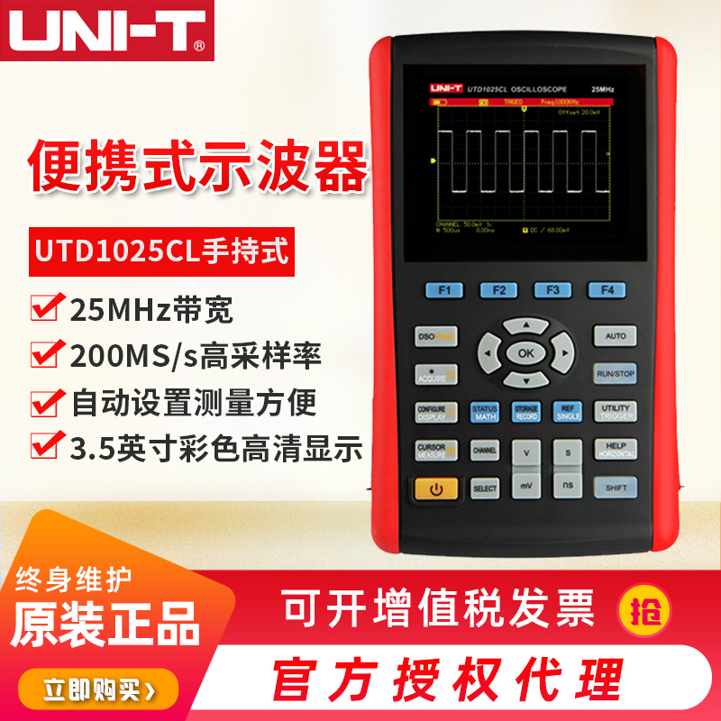 Uuled handheld digital oscilloscope color display watch UTD1025DL 1050DL portable meter