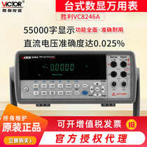 Victory instrument VC8246A digital table number display energy meter multi-purpose meter desktop automatic range