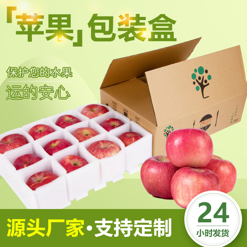Yellow Peach Peach Fruit Packaging Box Apple Crate Express Special Peach Chic Exotic Fruit Pear Pearl Cotton Fruit