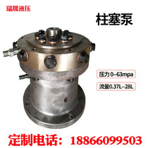 Ultra-high pressure piston pump manufacturer radial RK piston pump large flow hydraulic piston pump non-standard customization