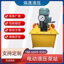 Small large flow two-way 220v electric hydraulic pumping station Ultra-high voltage electric oil pump engineering hydraulic pump assembly