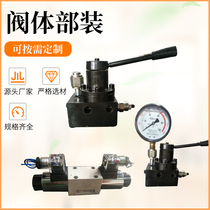 Hydraulic two-way electromagnetic directional valve DSS DBD DBS valve body is equipped with ultra-high pressure shockproof pressure gauge custom