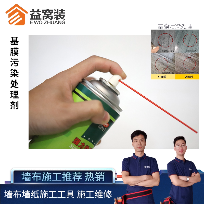 Basement Film Remover Basement Film Cleaner Green Environmental Protection - Taobao