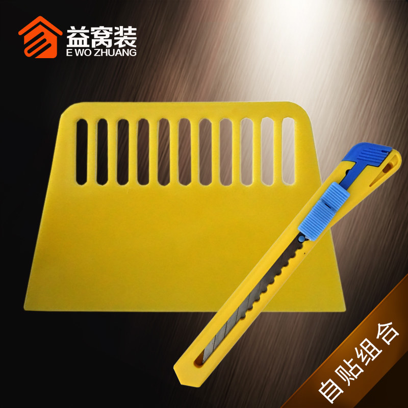 Wallpaper self-adhesive combination tool Utility knife scraper combination
