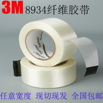 3M8934 fiber tape Strong binding model airplane model fixed glass electrical special transparent stripe tape
