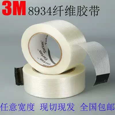 3M8934 fiber tape strong binding model airplane model fixed glass electrical appliances special transparent striped tape