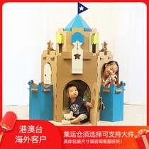 Baobao Le Corrugated House children handmade cardboard diy princess castle carton toy indoor three-dimensional game