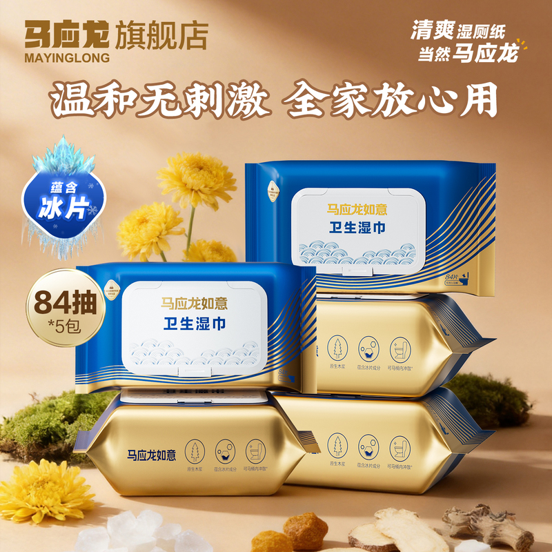 Mayinglong Wet Toilet Paper 84 Sheets Family Value Pack, Unisex Private Parts Wet Wipes, Special Wet Wipes for Wiping Buttocks, 5 Packs Mayinglong Wet Toilet Paper 84 Sheets Family Value Pack, Unisex Private Parts Wet Wipes, Special Wet Wipes for Wiping Buttocks, 5 Packs