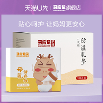Sky Cat U First) Matong Defense Spilled Milk Cushion 100 Pieces Of Clothing Storage Milk Bag 250ml1 Case 30 Bag Freshness Protection Bag Anti-Leakage