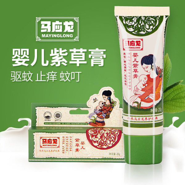 马应龙 婴儿止痒 天然紫草膏 20g 双重优惠折后￥9.9包邮（￥39.9-10-20）