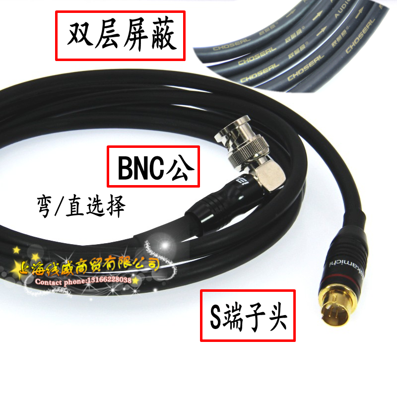 Medical device Four-pin S terminals turn BNC video line Q9 conversion line S-VIEW turn BNC display high-definition line-Taobao