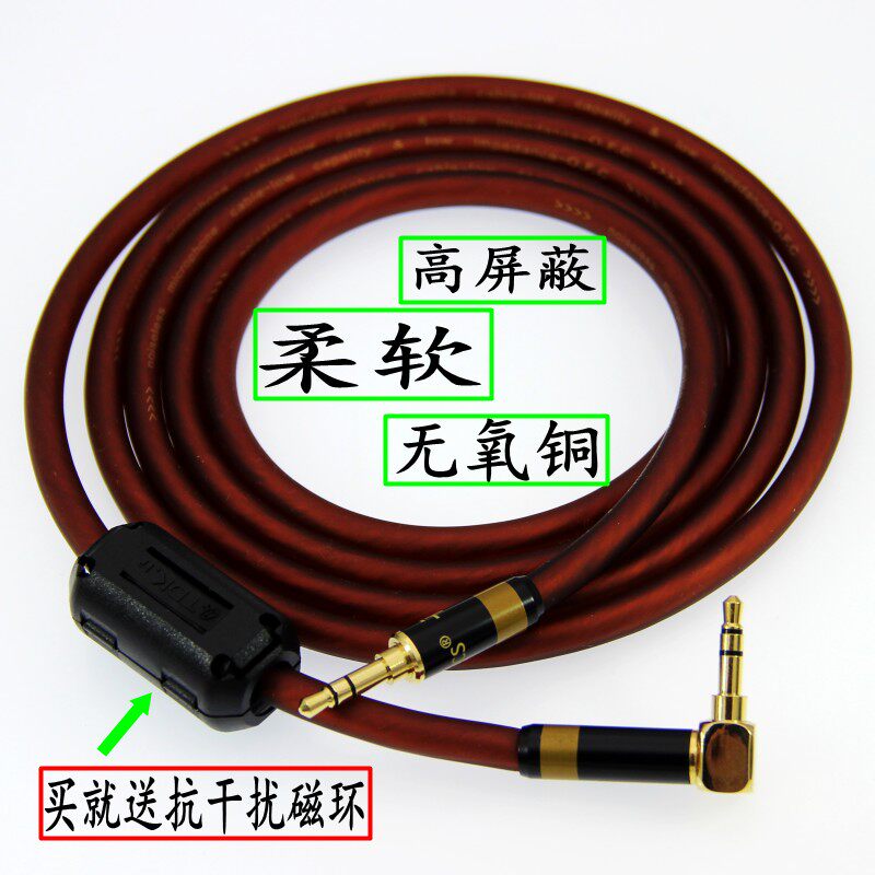 Hair Burning Grade Bend 3 5MM Public to apply Apple Android for recording line anti-interference AUX shielded audio wire-Taobao