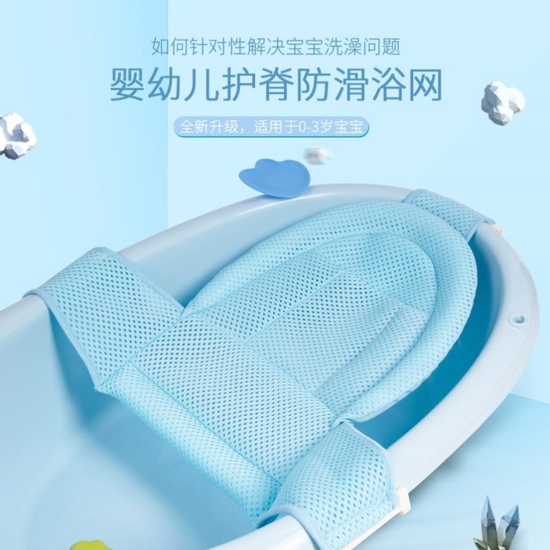 Baby bath non-slip cushion frame Baby bath net Bath net Newborn shower frame Basin net pocket bath mat