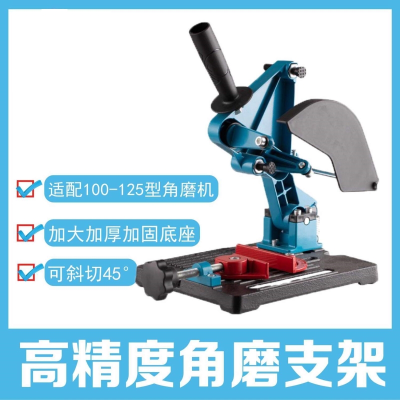 Angle grinder cutting rack multi-functional modified table saw cutting machine hand grinder fixed bracket strong professional