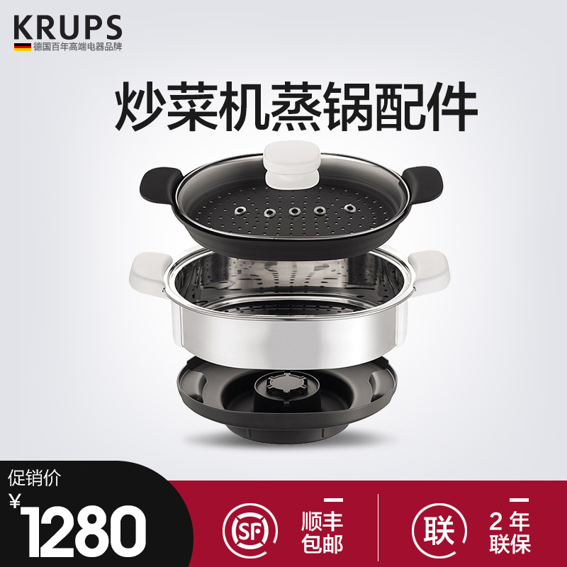 German Krupp (KRUPS) HP503180 multi-function cooking machine XF552D10 steamer accessories