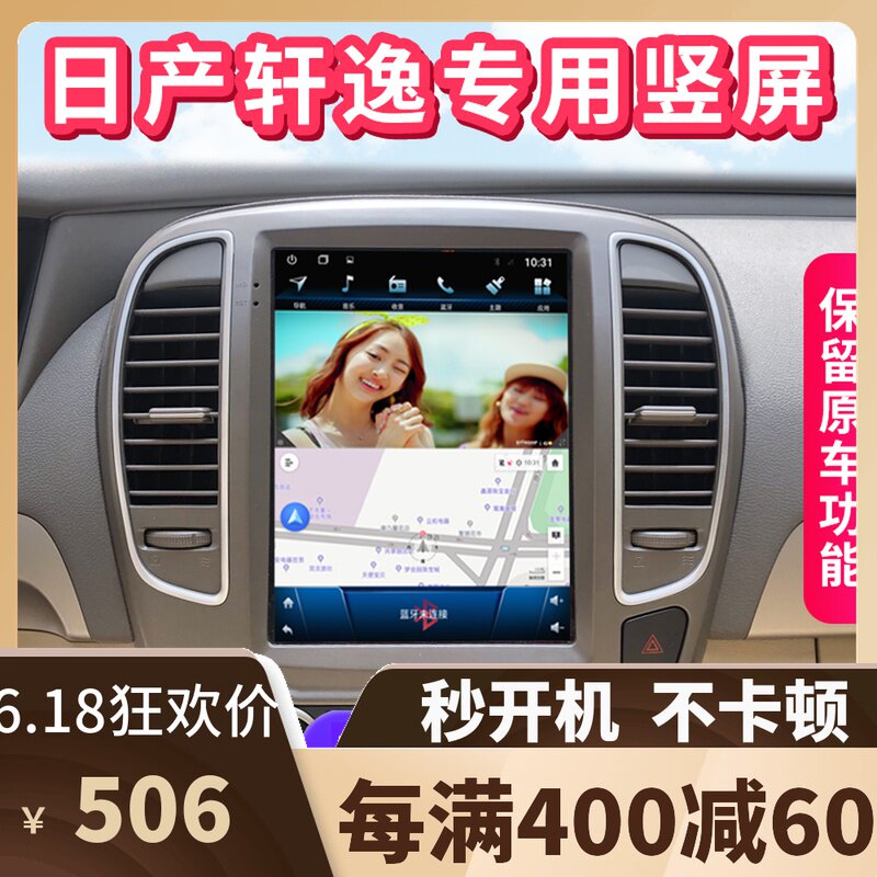 Apply Nissan 07 12 13 14 14 16 15 17 17 18 18 Comfort Mid Control Large Screen Display Satellite Navigation