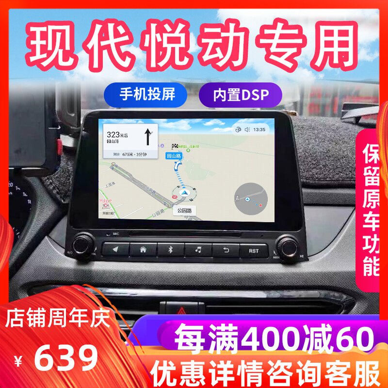 Suitable for modern 16 17 18 19 Yue dynamic Android central control large screen display satellite navigation