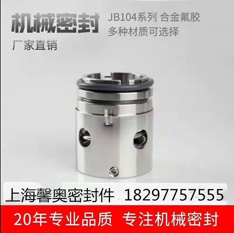 Mechanical -104-20 -104-20 22 22 30 30 32 35 40 45 50 55 55 seal shaft seal