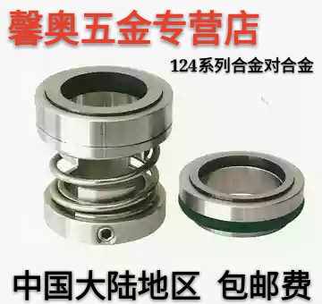Pipeline pump chemical pump mechanical seal 124-20 25 30 35 40 45 50 55 60 65 70 75 80