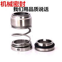  Chemical pump mechanical seal 1523 1524 -20 25 30 35 40 45 50 55 60 65 70 