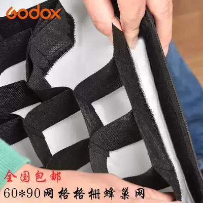 Shen NIU 60*90CM Studio flash Studio light Soft light box Grid Honeycomb grille 5*5CM Square accessories