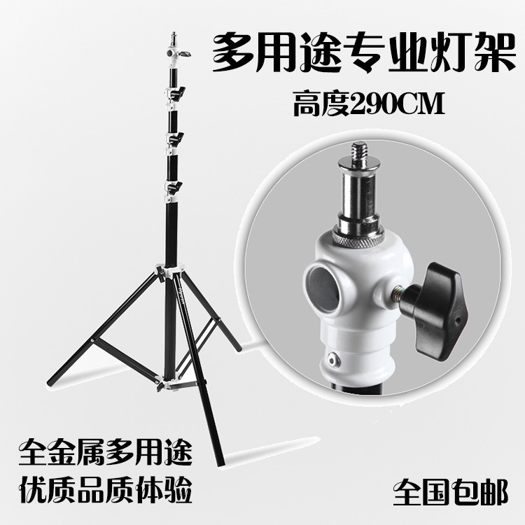 Hipson photography outside shooting aluminum alloy lamp holder air pressure cushion large diameter 280cm flash bracket