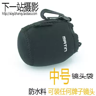 MATIN MATIN Lens Bag Lens Barrel Lens Protection bag Protective barrel Hanging lens bag Medium