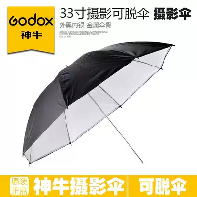 Shenniu 33 inch 85cm outer black inner white fiber double layer removable imported fabric black silver reflective umbrella soft umbrella
