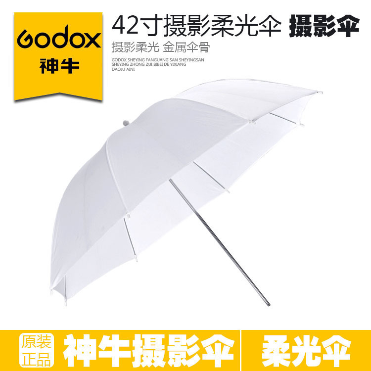 Godox photography soft light umbrella 42 inch 110cm shadow outdoor shooting portrait still life shooting soft light umbrella