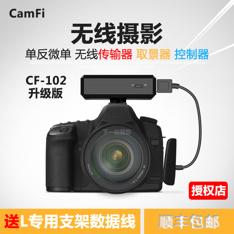 camfi camfi second generation camera wireless WiFi mobile phone transmission control viewfinder remote control CF102