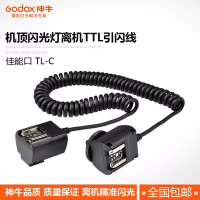 Shen Niu TL-C N S Canon Nikon Sony port camera set-top flash TTL flash line extension cable