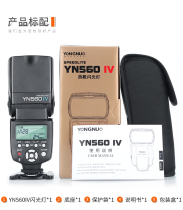 Yongnuo YN560IV mirrorless SLR camera universal on-camera hot shoe flash suitable for Canon Nikon and Sony