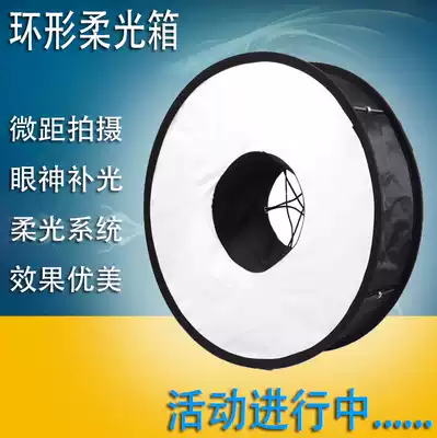 46cm Easy to fold flash Ring soft light box Macro ring flash soft light cover Flash Universal