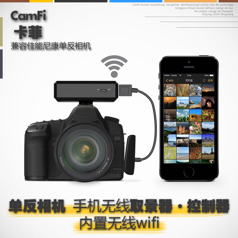 Kafi camfi SLR camera 5DIII D810 5DII wireless viewfinder transmitter remote control