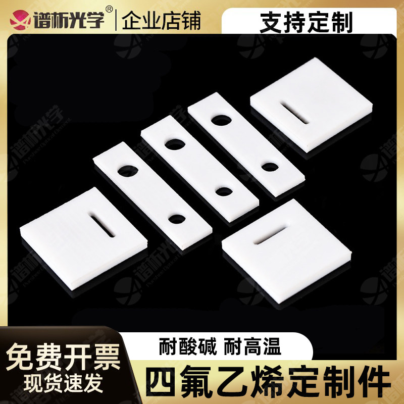 聚四氟乙烯定制件 cnc聚四氟乙烯加工件PTFE零切四氟乙烯定制件