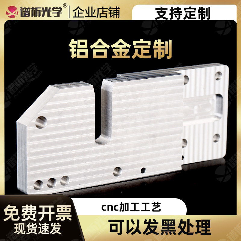 铝合金定制件精密金属零件加工 cnc数控车床加工中心机械五金零件