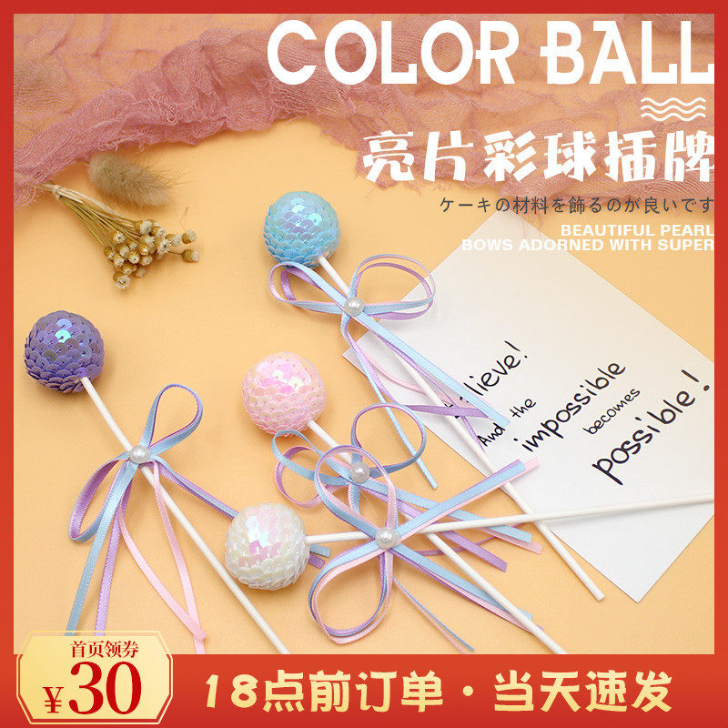 Cake Decoration Plug-in bright sheet Ribbon Pearl with pearl Carnivals Festive Cake Decorative accessories Accessories Baking Accessories