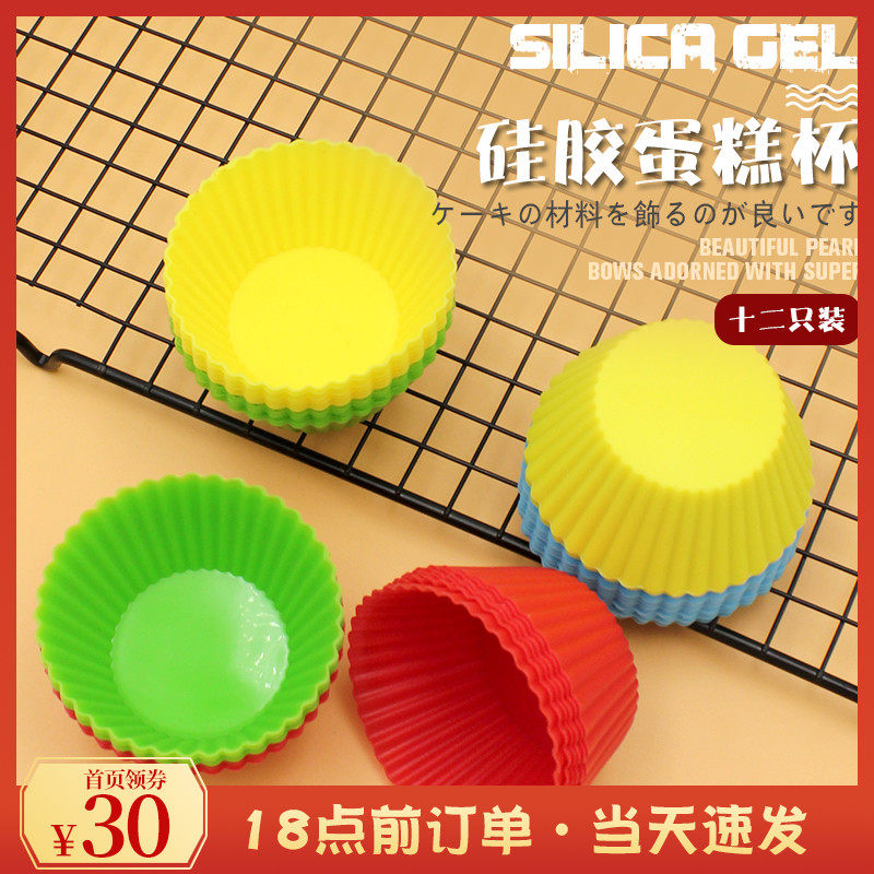 Silicone maven mold McFinn Baking appliance baking can be steamed 6 only Cup Cake Cup Egg Tart Nonstick Molds