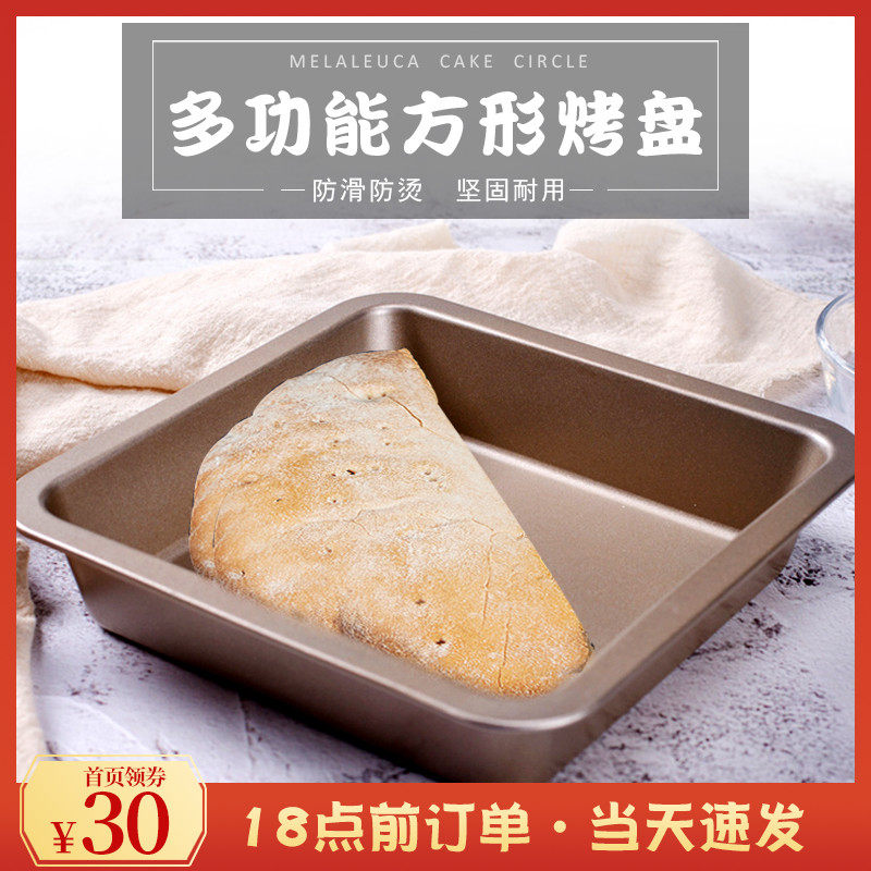 Bull Rolling Sugar Baking Pan Snowflake Crisp Cake Roll Baking Pan Square Cake Pizza Mooncake Home Baking Baking Pan