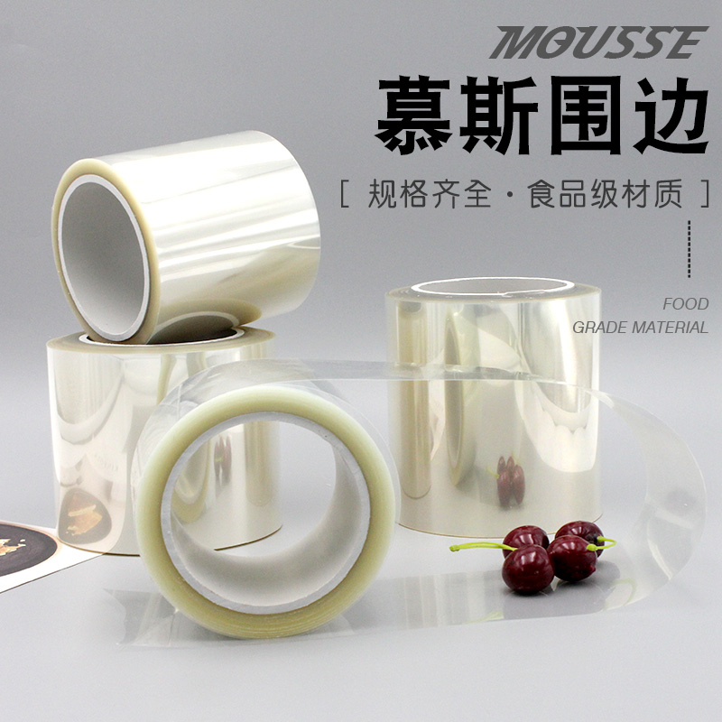8 10 12cm Thickened Hard Mousse Side Birthday Cake Transparent Film Decoration Soft Plastic Paper Baking Packaging 