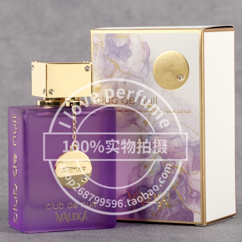 Armaf阿玛芙Club De Nuit Maleka马莱卡夜店狂欢女士香水105ML