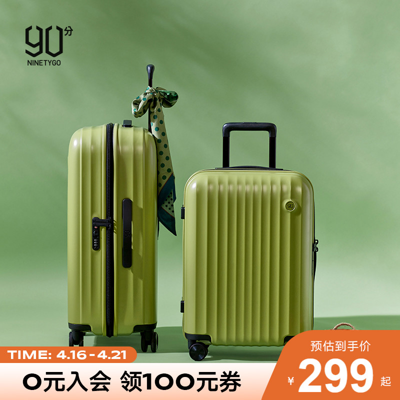 90-minute suitcase woman 24 inch cute Korean version of teenage girl suitcase 20 inch small light den case Lalever box woman