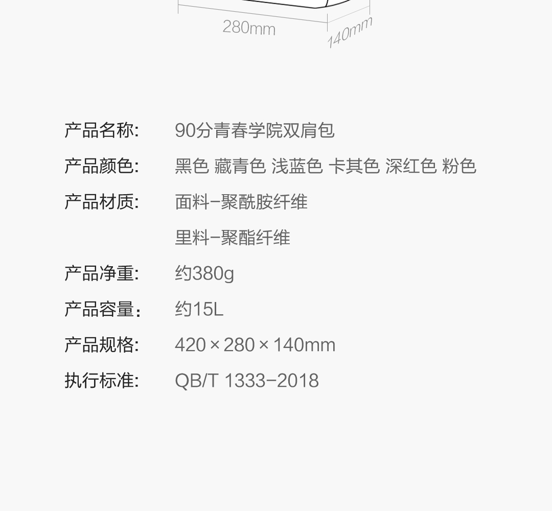 小米生态链 90分 青春学院双肩包/腰包 18款可选 图11