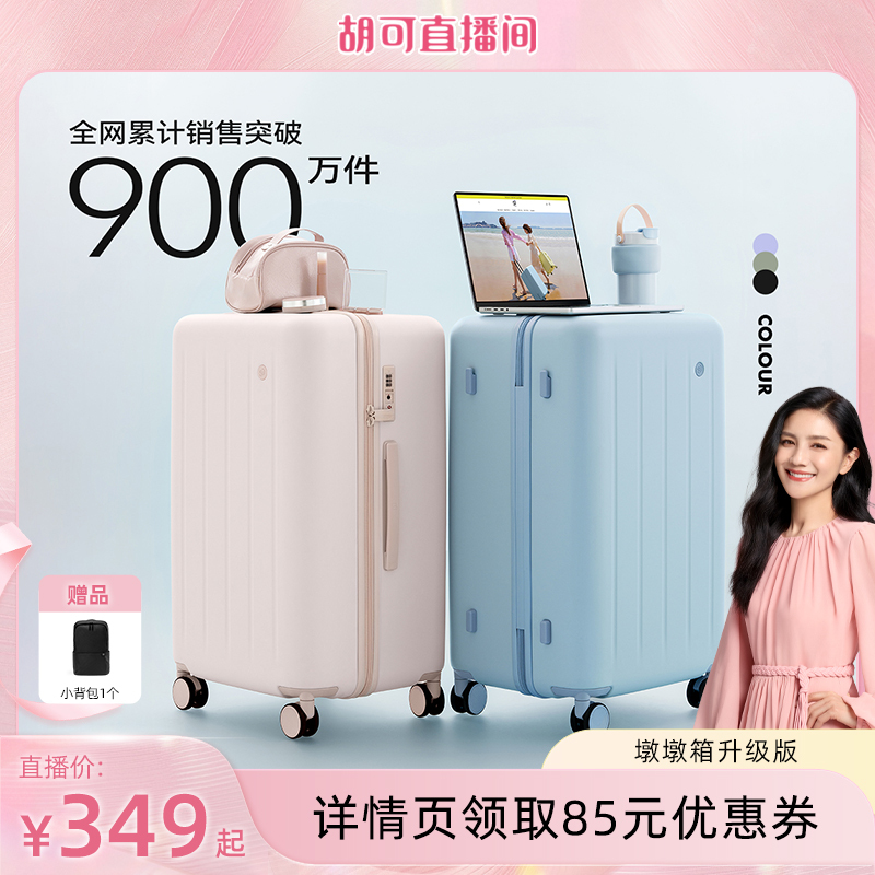 [Sf Express Delivers to Your Door] 90-Point Luggage Suitcase Dundun Box Max for International Students 24inch Pure Pc Trolley Travel Suitcase