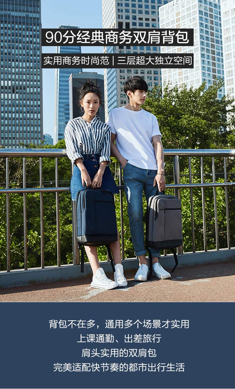 小米生态链 90分 经典商务双肩包 双重优惠折后¥79.1包邮 2色可选 小米生态链 90分 经典商务双肩包 双重优惠折后¥79.1包邮 2色可选