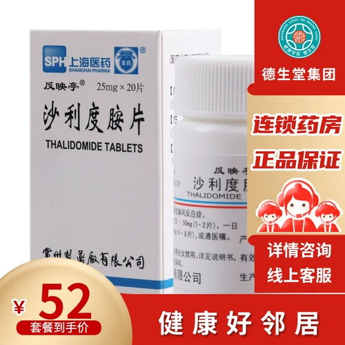 常药 Таблетки сараидамина 25 мг*20 таблетки/бутылка используются для контроля реакторов анестезии опухоли -типа.