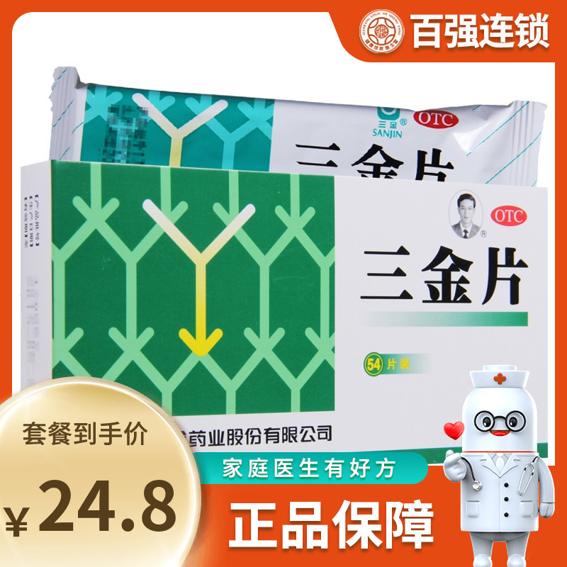 Guilin Sandrum 0 29g*54 pieces of heat wet for low - moisture pee short - red asphalt pain