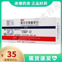 美能 Соединенные таблетки LicroRzide Somatust 21 таблетки/коробка хронического гепатита и функции печени ненормальные