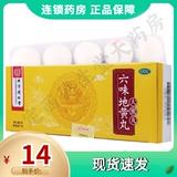 Пекин Тонгрентанг Лювей дихуан